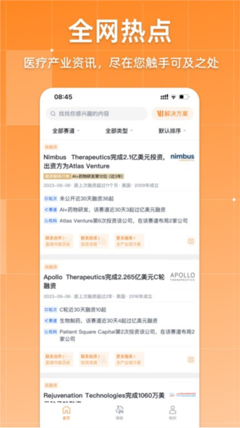 動(dòng)脈網(wǎng)app