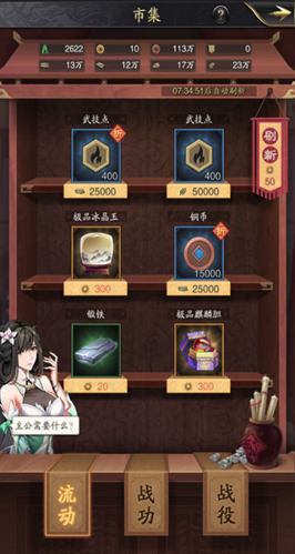 神將三國(guó)(內(nèi)附攻略大全)