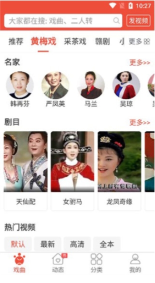 戲曲多多