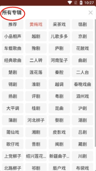戲曲多多