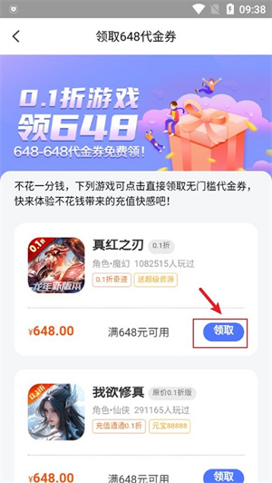 九妖游戲