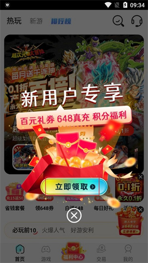 九妖游戲