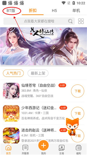 九妖游戲