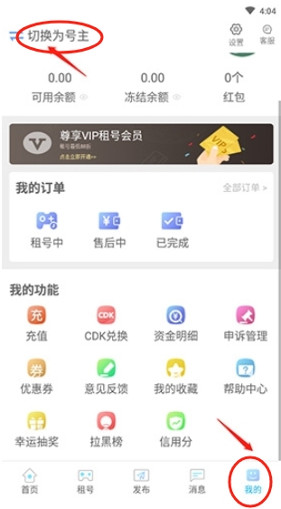 GG租號(hào)官網(wǎng)版