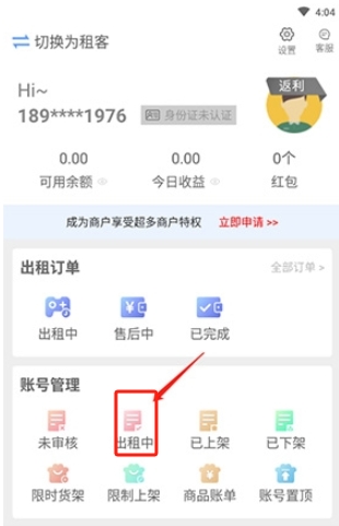 GG租號(hào)官網(wǎng)版