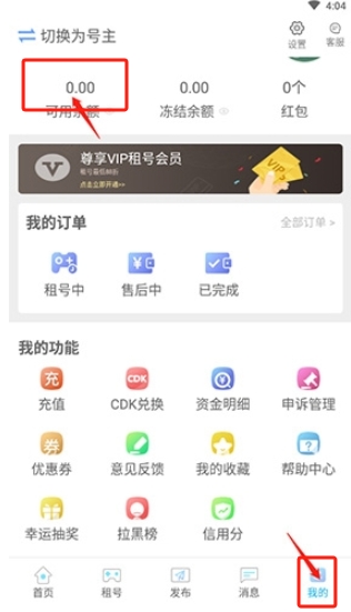 GG租號(hào)官網(wǎng)版