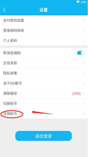 GG租號(hào)官網(wǎng)版