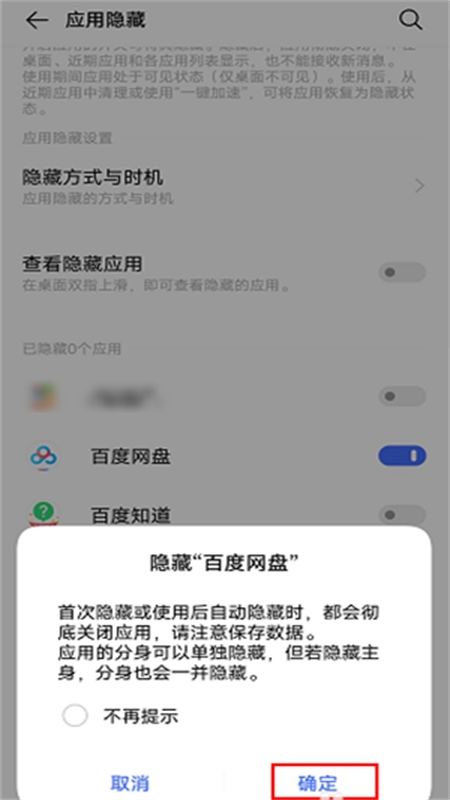 vivo隱私桌面軟件
