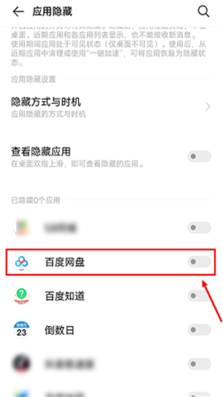vivo隱私桌面軟件