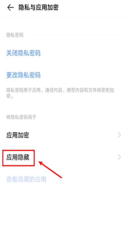 vivo隱私桌面軟件
