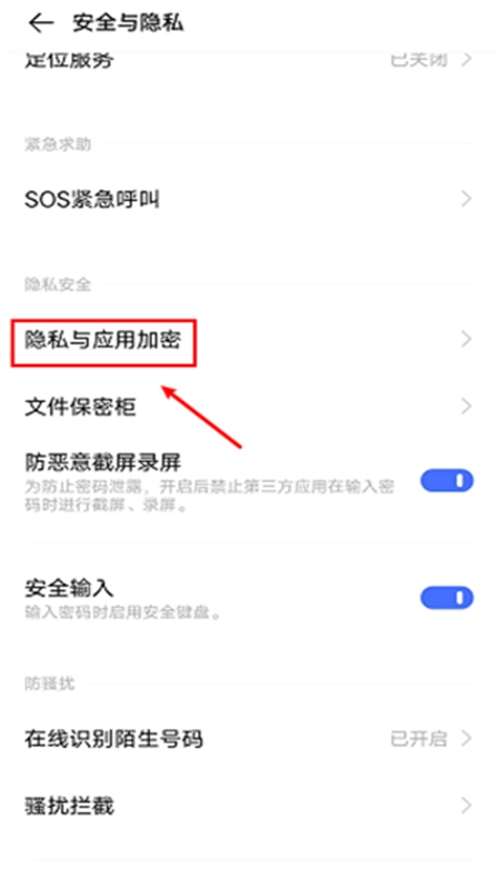 vivo隱私桌面軟件
