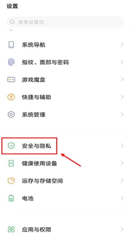 vivo隱私桌面軟件