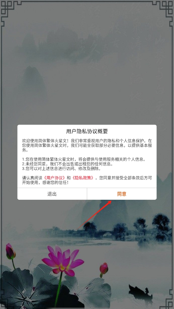 簡體繁體火星文