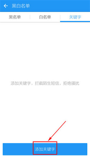 LBE安全大師