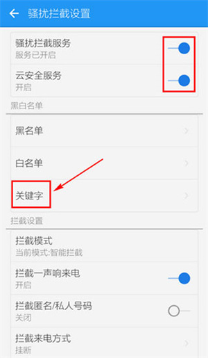 LBE安全大師