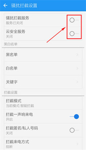 LBE安全大師