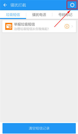 LBE安全大師