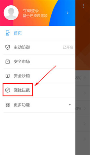 LBE安全大師