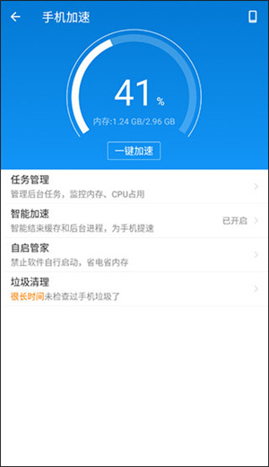 LBE安全大師