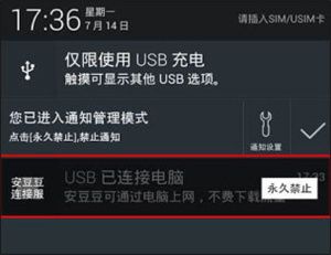 LBE安全大師