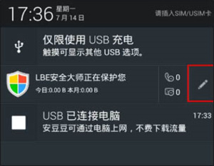 LBE安全大師
