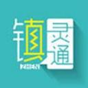 鎮(zhèn)靈通手機版