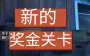憤怒的男孩第四代游戲