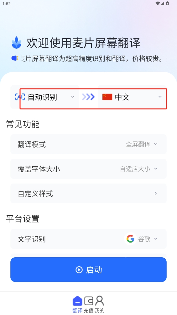 麥片屏幕翻譯官方版