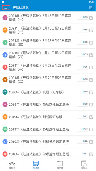 初級會(huì)計(jì)考試