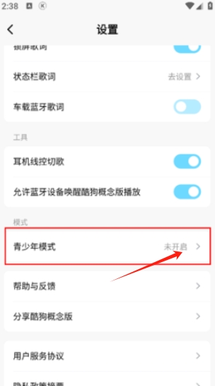 酷狗概念版