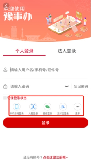 豫事辦官網(wǎng)版