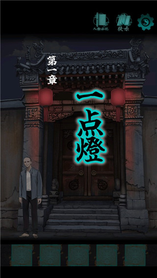 點(diǎn)燈免費(fèi)版