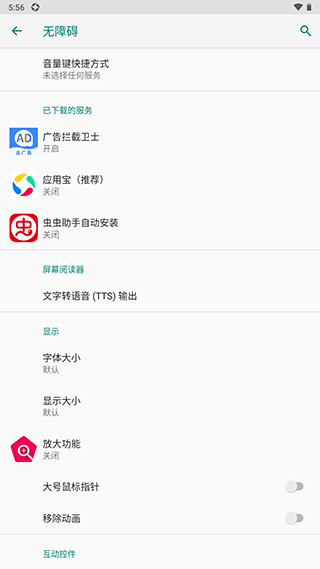 廣告攔截衛(wèi)士