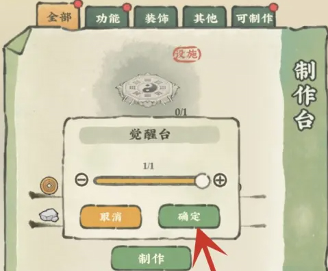 仙山小農(nóng)免費版