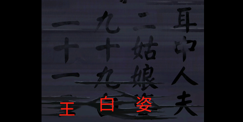 陰陽(yáng)鍋2同心劫(內(nèi)附圖文攻略)