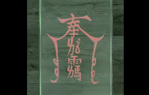 陰陽(yáng)鍋2同心劫(內(nèi)附圖文攻略)