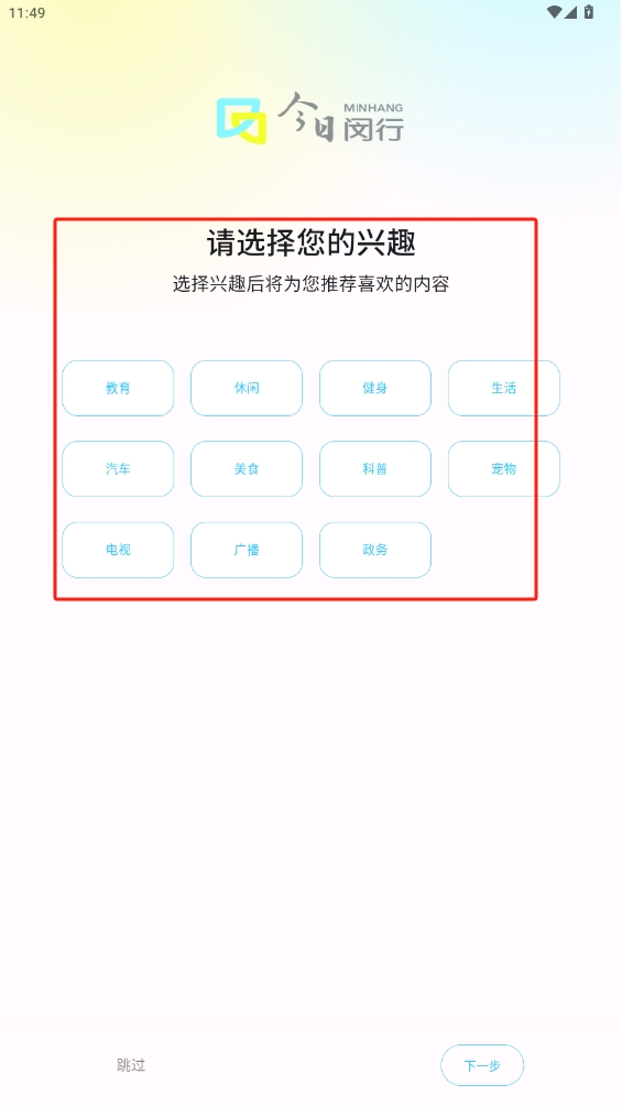 今日閔行最新版