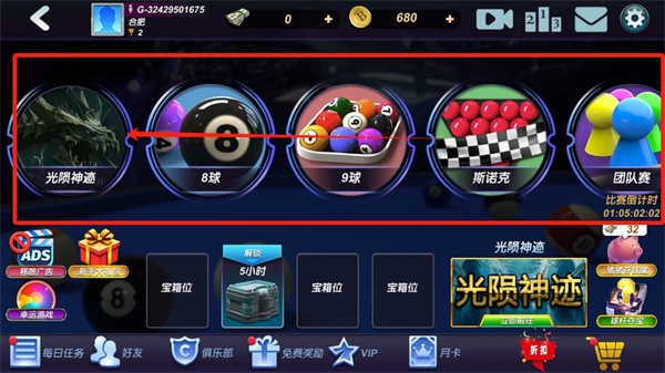 臺球風(fēng)云最新版