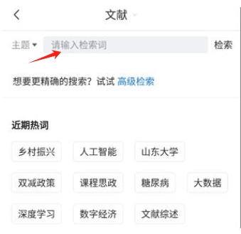 全球?qū)W術(shù)快報安卓版