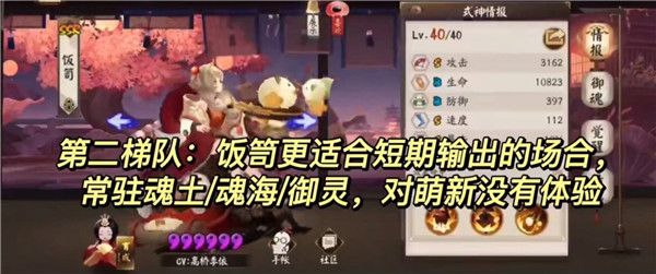 陰陽(yáng)師官方正版