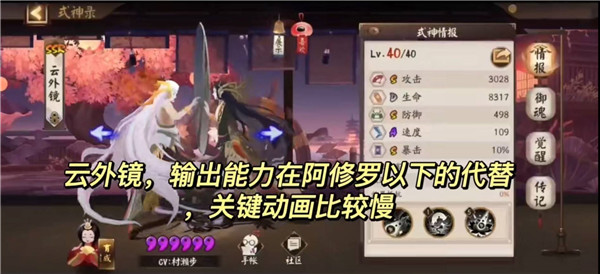 陰陽(yáng)師官方正版