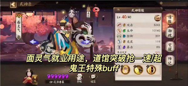 陰陽(yáng)師官方正版