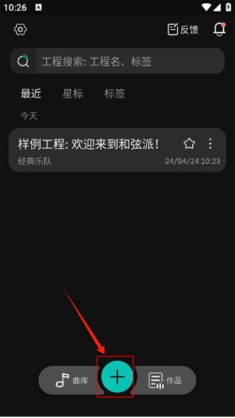 和弦派手機(jī)版