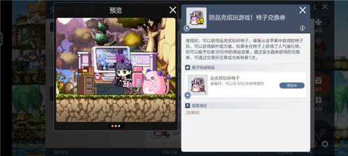 冒險(xiǎn)島:楓之傳說官網(wǎng)版
