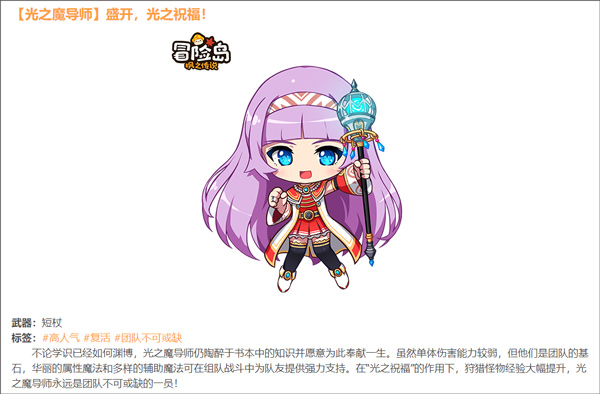 冒險(xiǎn)島:楓之傳說官網(wǎng)版