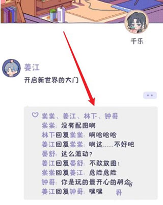 落櫻2千樂(lè)之章手游