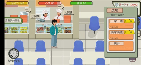 下一站，我的大學(xué)2025