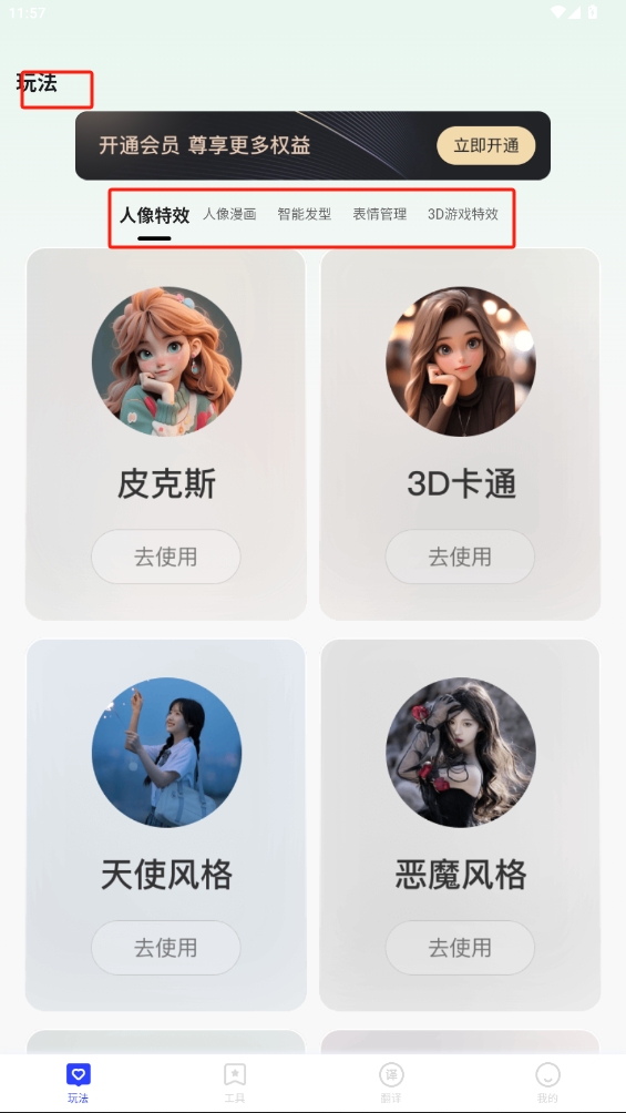 秋楓萬能口袋