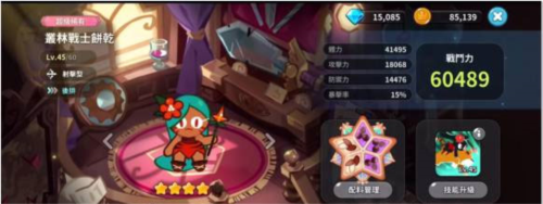 沖呀!餅干人:王國(guó)周年版