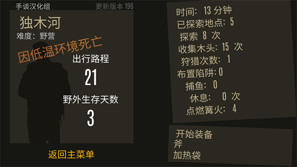 玩法教程截圖8